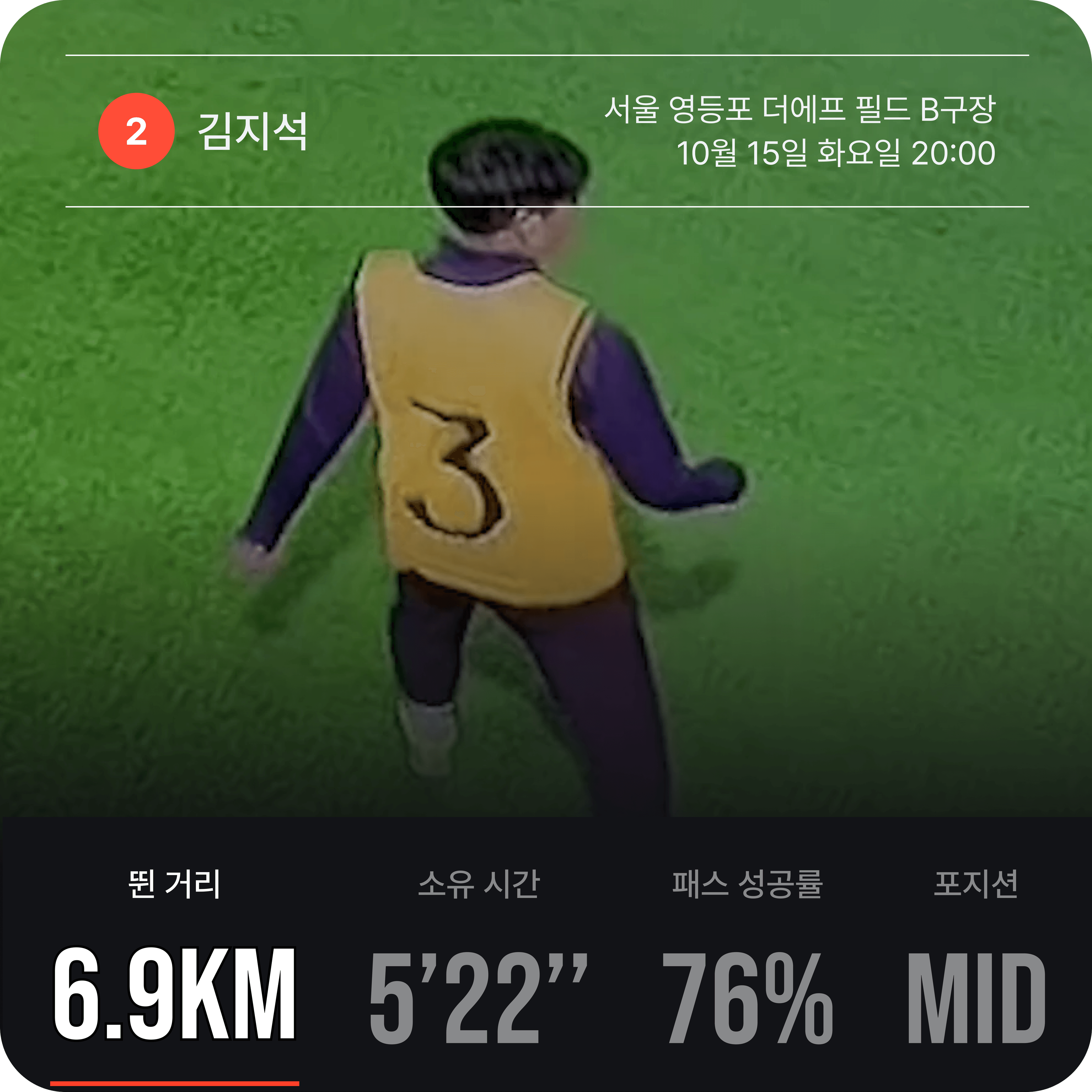 AI 리포트 매치